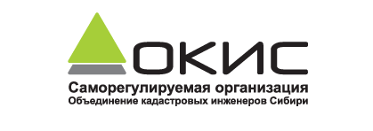 Ассоциация «Объединение кадастровых инженеров»